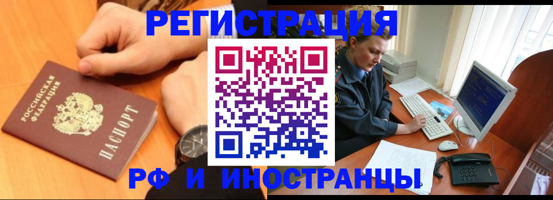 прописка законно в Дудинке