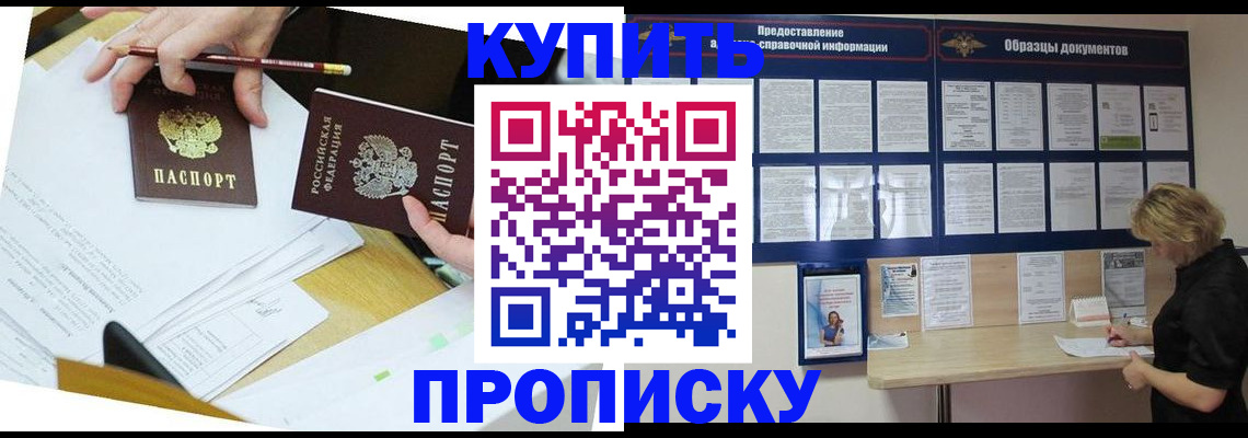 временная регистрация законно в Дудинке