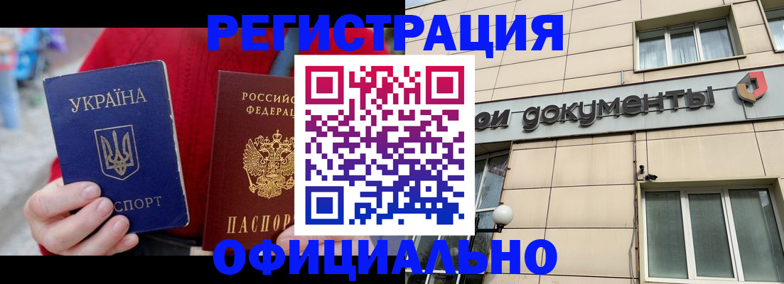 купить прописку в Дудинке