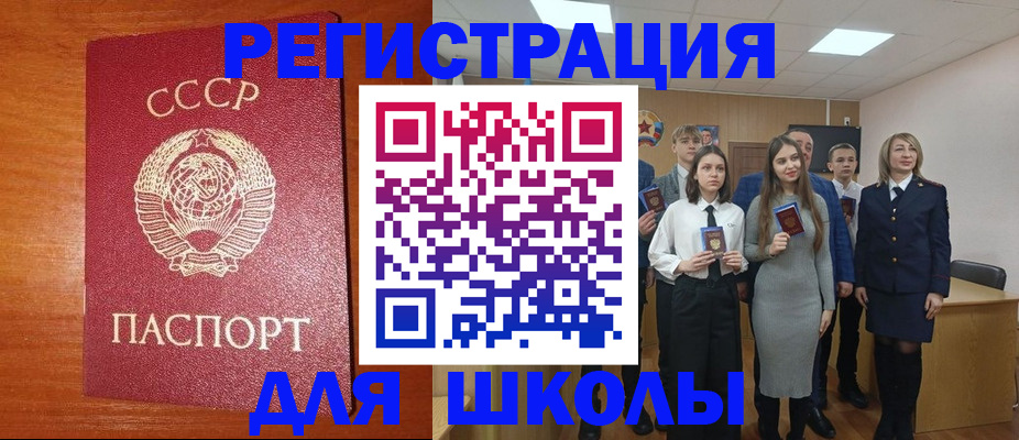 прописка для работы в Дудинке