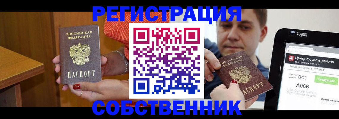 прописка гарантия в Дудинке