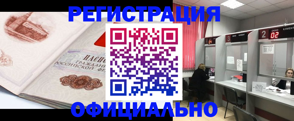 прописка регистрация в Дудинке