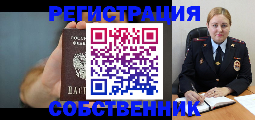 прописка паспорт в Дудинке