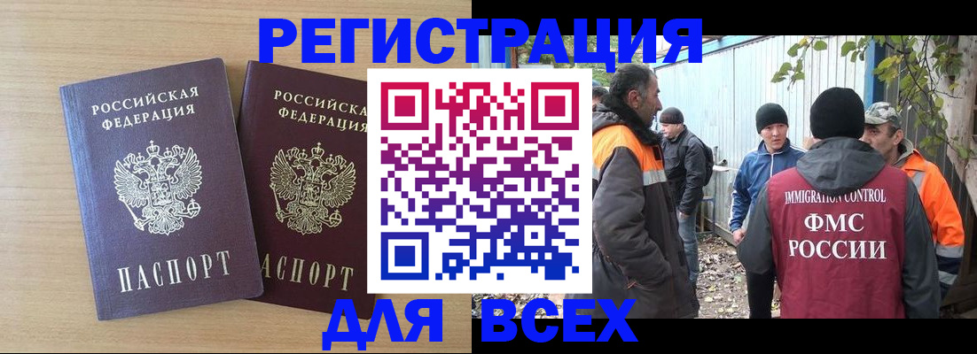 прописка гарантия в Дудинке